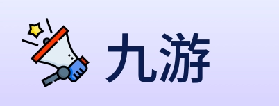 九游 logo